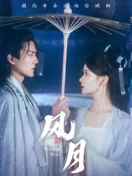 南风知我意爱情电视剧全集免费观看